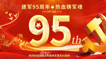 热血铸军魂八一建军节AE视频-众图网