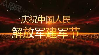 高端八一建军95周年党建视频AE模板-众图网