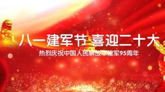 红色简约八一建军95周年党建视频AE模板-众图网
