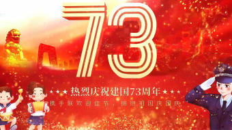 红旗飘扬党建国庆节73周年AE视频-众图网