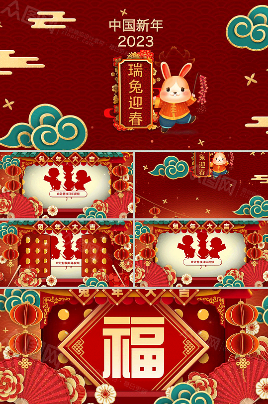 兔年中国新年剪纸风喜庆拜年AE视频-众图网