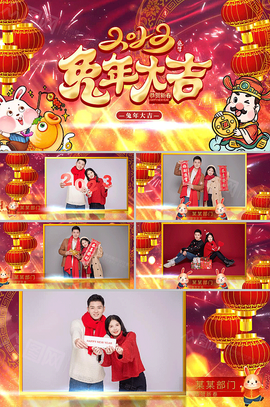 喜庆2023兔年中国新年企业拜年AE视频-众图网
