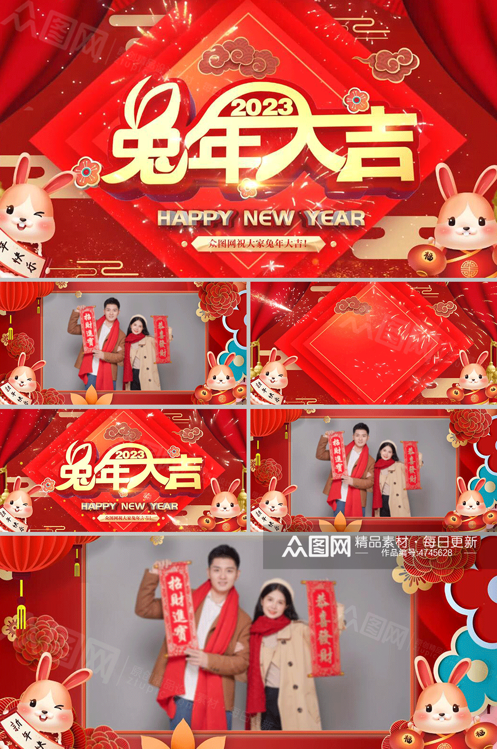 2023兔年大吉新年喜庆中国节拜年视频模板素材