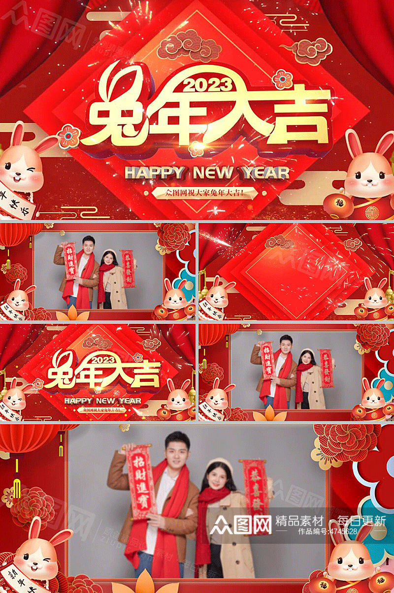 2023兔年大吉新年喜庆中国节拜年视频模板素材