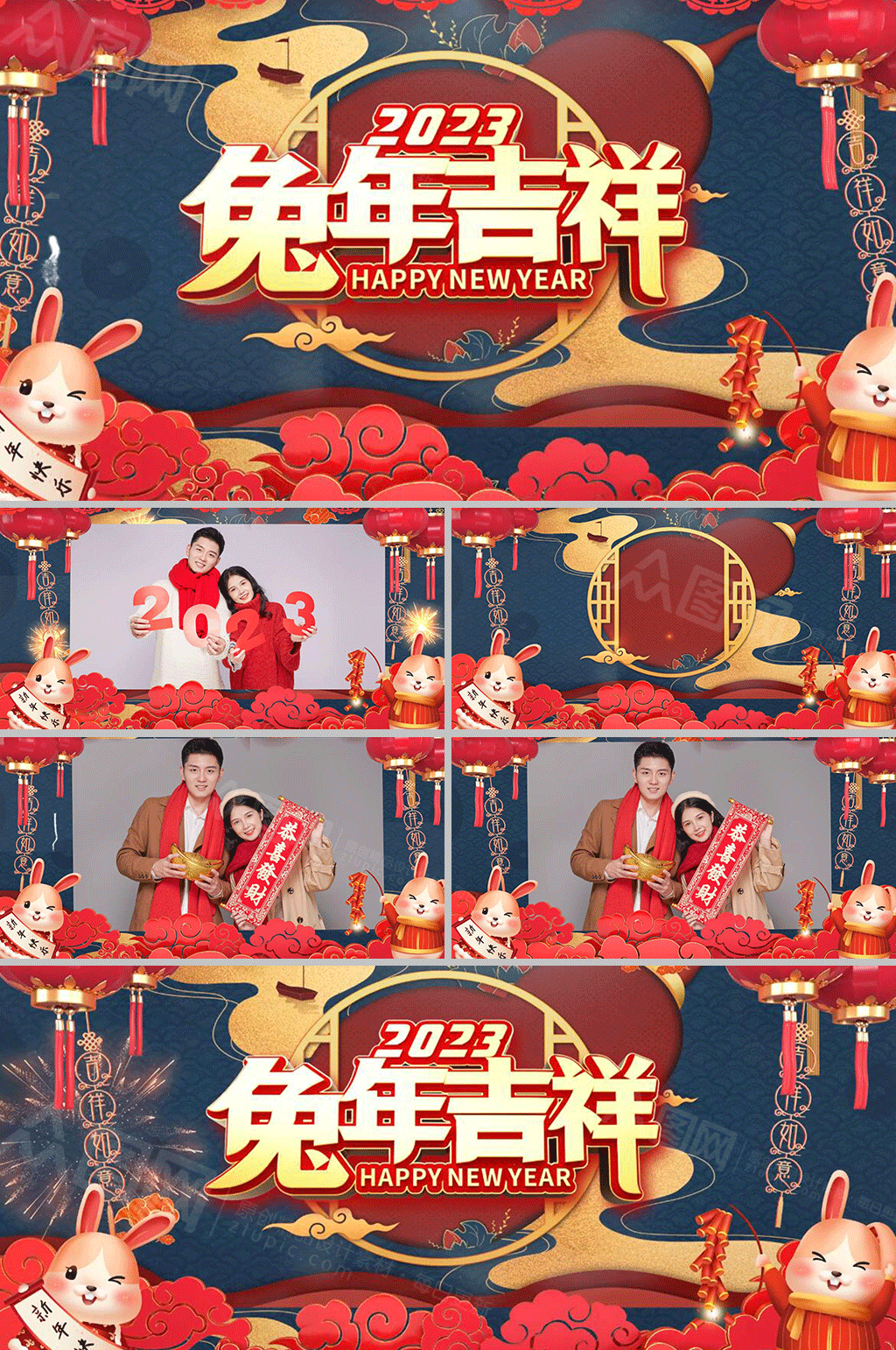 中国风喜庆2023兔年吉祥拜年片头视频素材