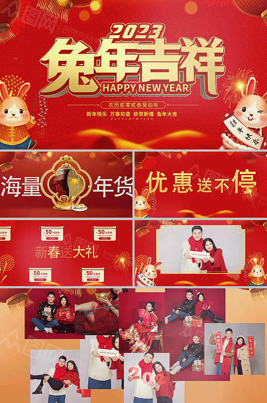 2023年兔年吉祥新年美食促销AE视频-众图网