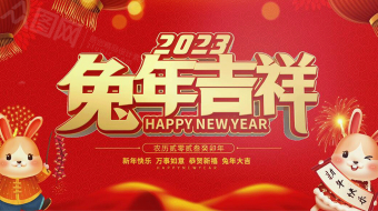 2023年兔年吉祥新年美食促销AE视频-众图网