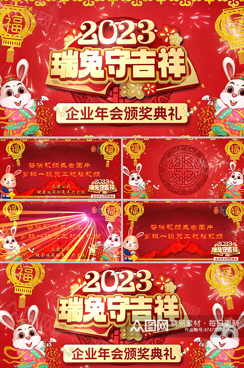 2023兔年新年黄金剪纸风新春AE拜年视频素材