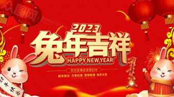 2023兔年吉祥贺岁祝福新春拜年AE视频-众图网