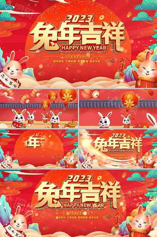 国潮风2023兔年新年卡通立体AE视频-众图网