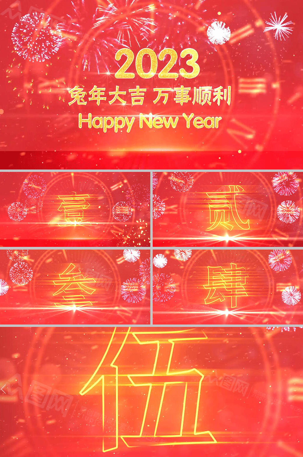 喜庆烟花2023兔年新年倒计时AE视频素材