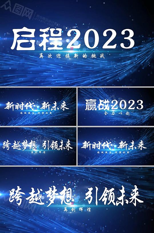 2023兔年新年炫酷粒子企业年会背景视频AE模板-众图网