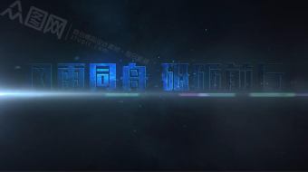 2023蓝色粒子企业年会背景视频AE模板-众图网