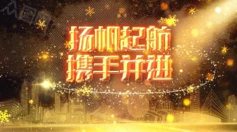 2023金色时尚企业年会背景视频AE模板-众图网