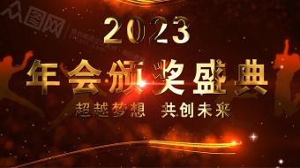 高贵金属质感企业兔年新年年会背景视频AE模板-众图网