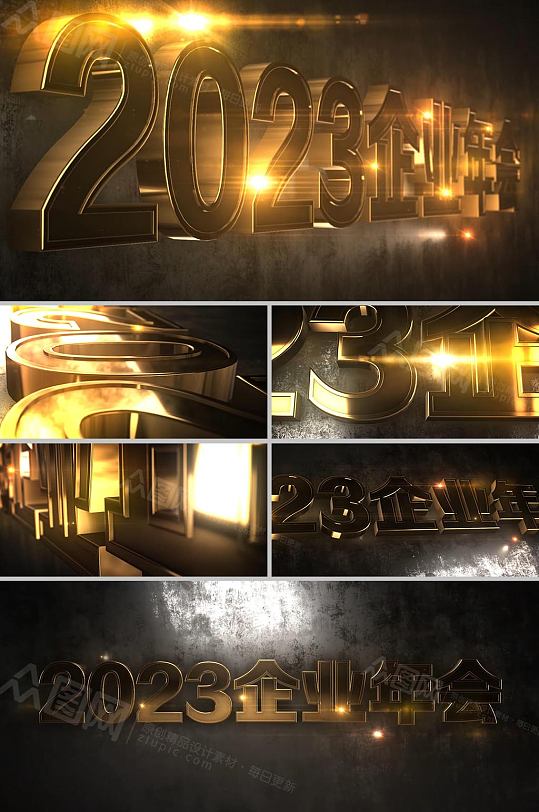 2023兔年新年三维金属字年会背景视频AE模板-众图网