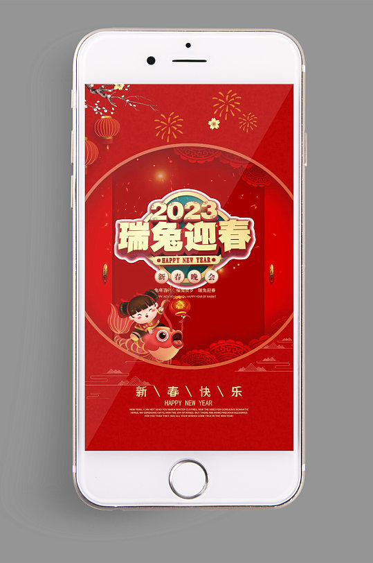 2023新年兔年春节复古竖屏AE视频模版-众图网