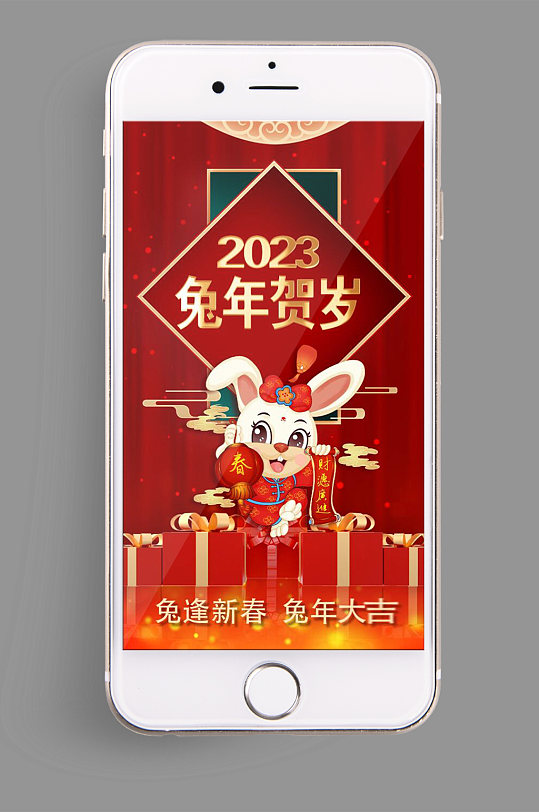 2023兔年春节新年喜庆竖屏AE视频模版-众图网