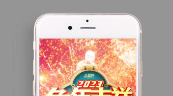 2023兔年新年春节烟花竖屏AE视频模版-众图网