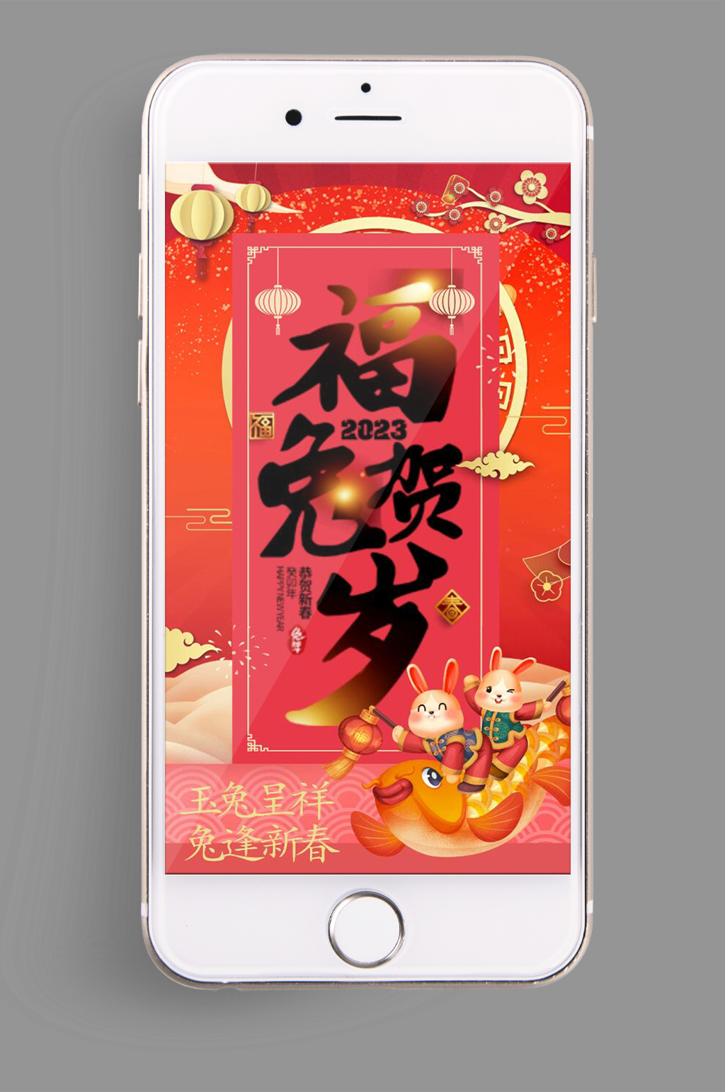 2023可爱新年兔年春节竖屏AE视频模版素材
