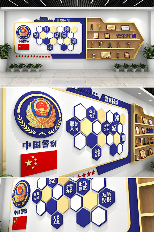 大氣木紋警隊(duì)榮譽(yù)墻警營(yíng)特警生活文化墻