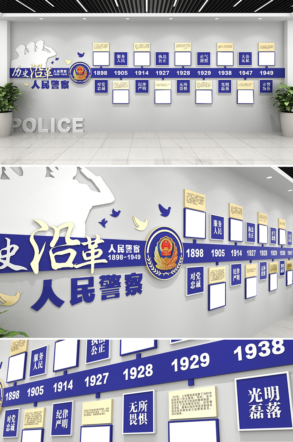 警队光荣历史简洁司法局党建文化墙素材
