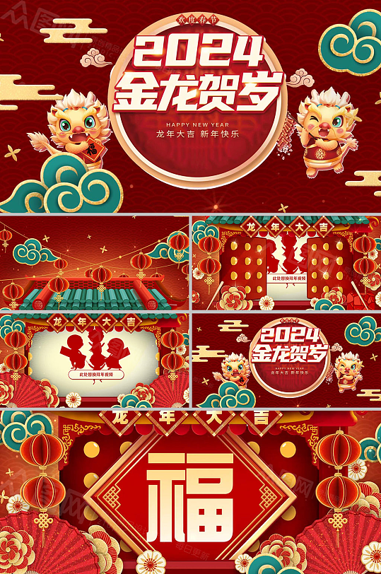 2024中国新年龙年剪纸风AE视频模板-众图网