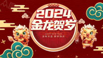 2024中国新年龙年剪纸风AE视频模板-众图网