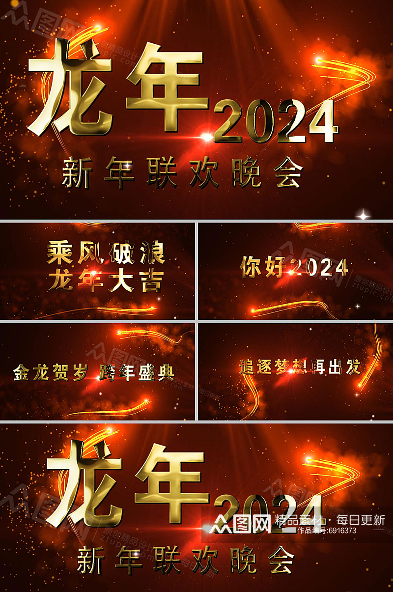 2024龙年金色粒子大气开场AE拜年新年视频模板素材