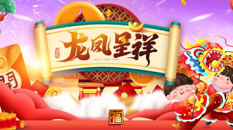 简约2024拜年龙年新年视频AE模板-众图网