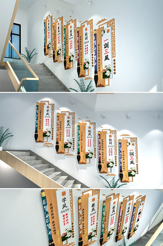 中式创意三风一训校风校训学校楼道文化墙-众图网