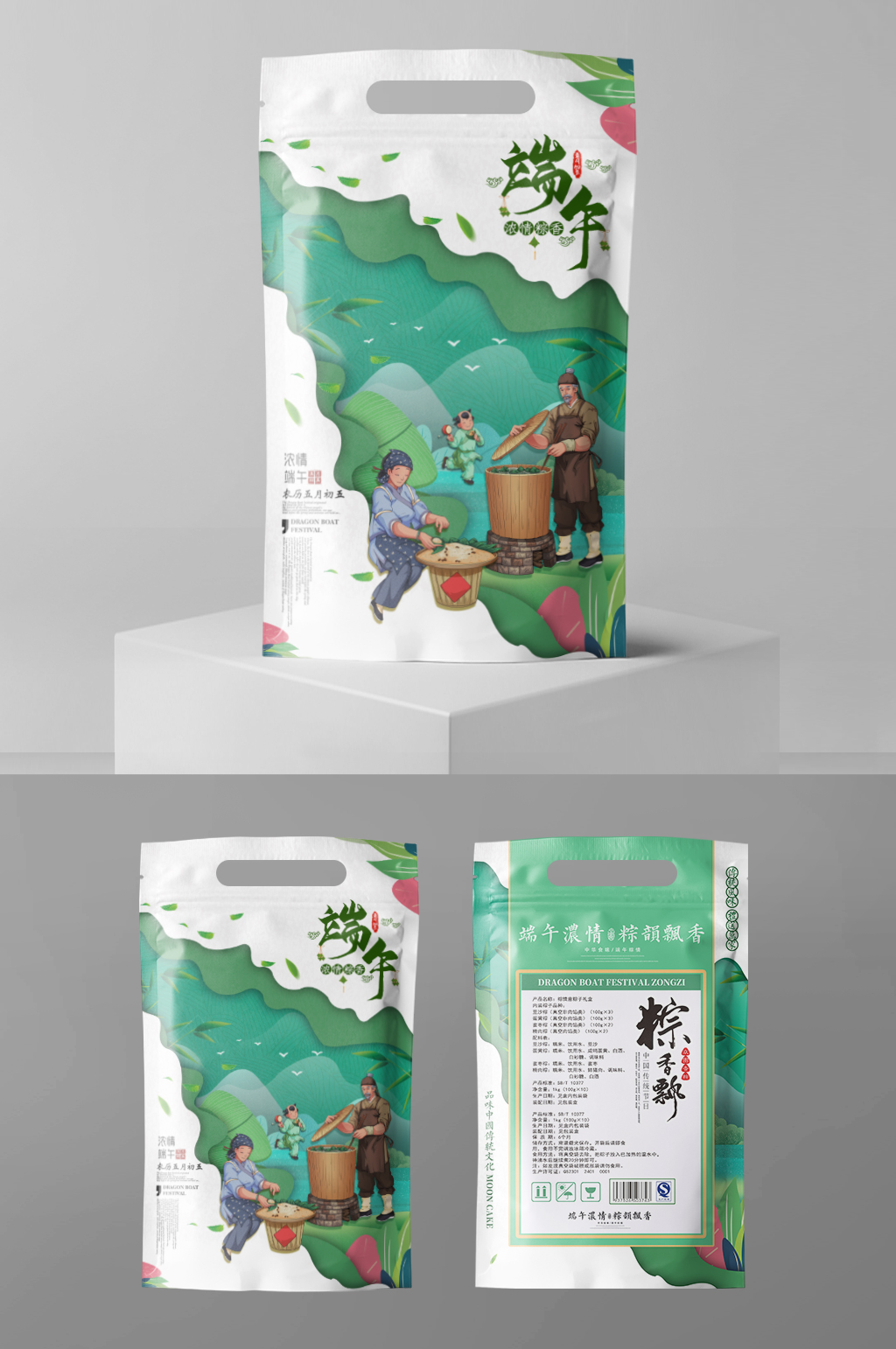 绿色简约浓情端午粽子包装设计素材