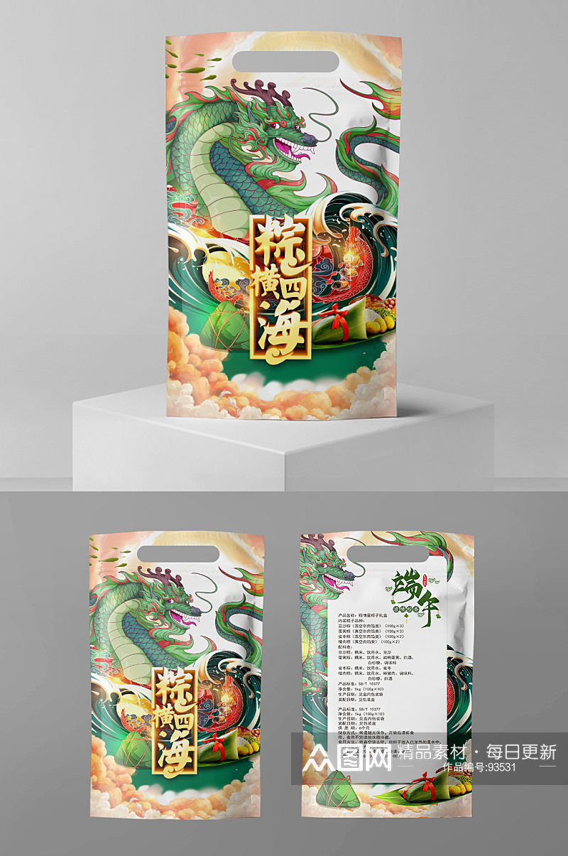粽横四海端午粽子礼盒包装设计素材
