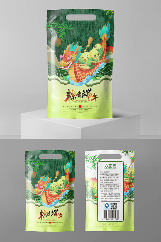 卡通粽情端午禮袋包裝設(shè)計(jì)