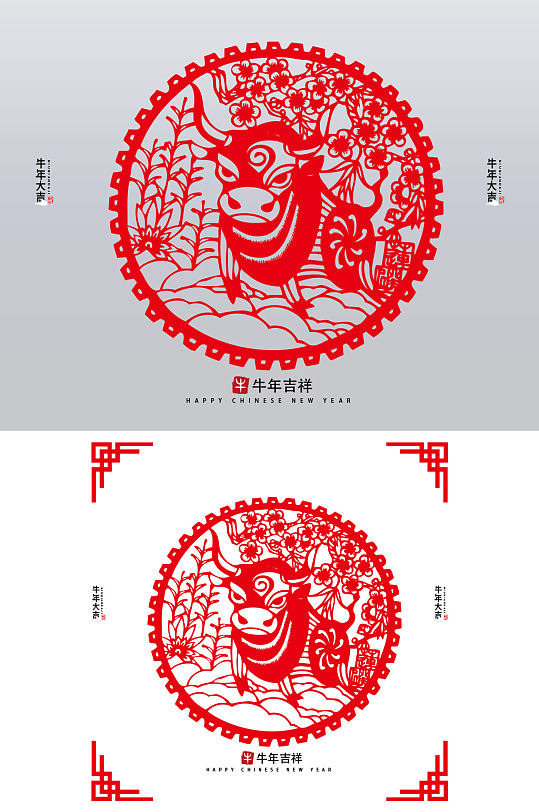 2021剪纸牛圆贴