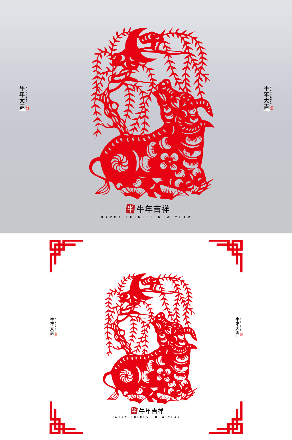 剪纸牛中国牛年窗花素材
