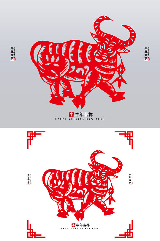 2021牛年辛丑牛剪纸窗花插画