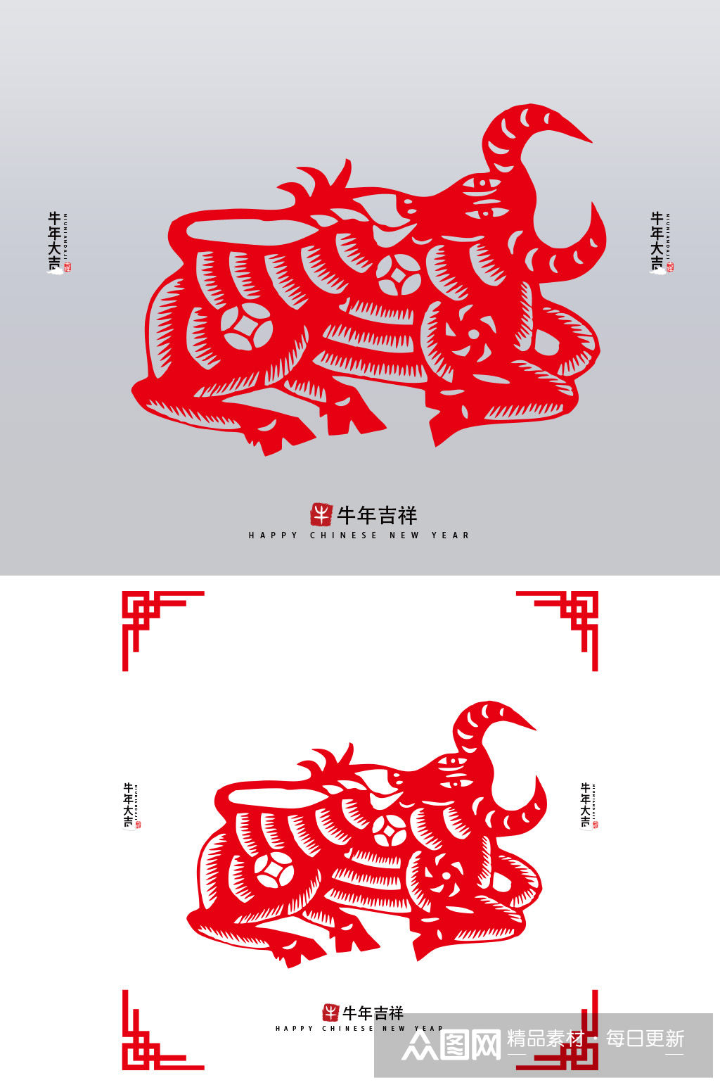 十二生肖牛剪纸2021年