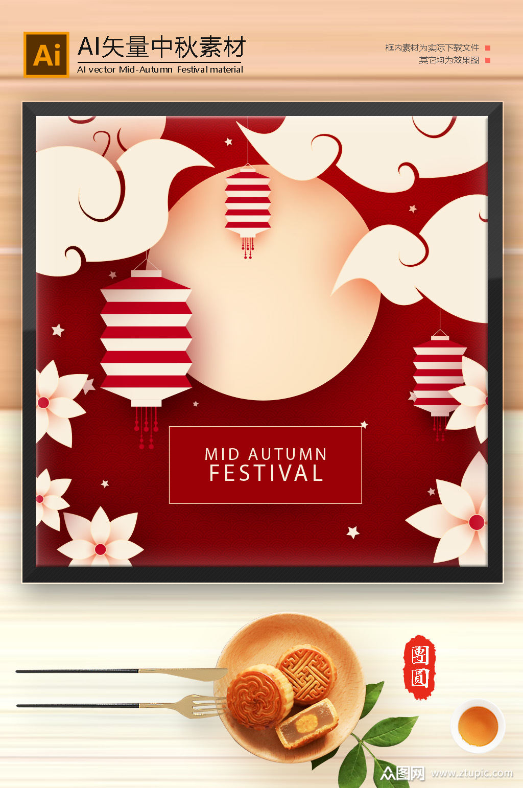 简约创意中秋传统节日海报