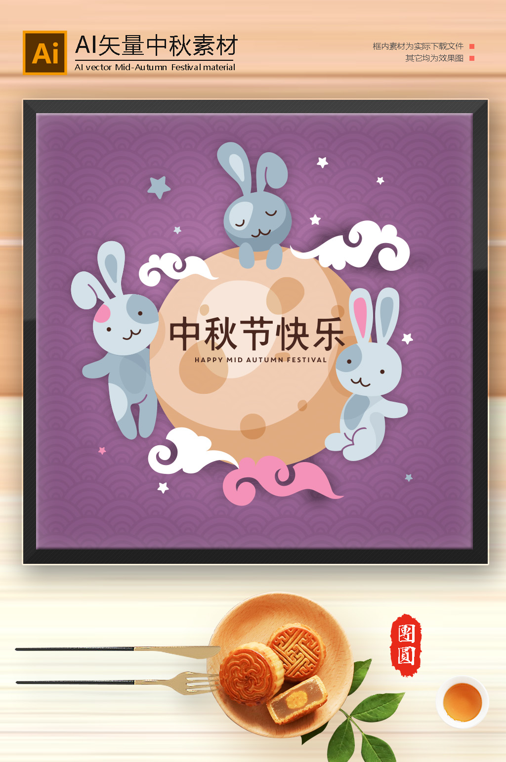 祥云圆月中秋月饼素材素材