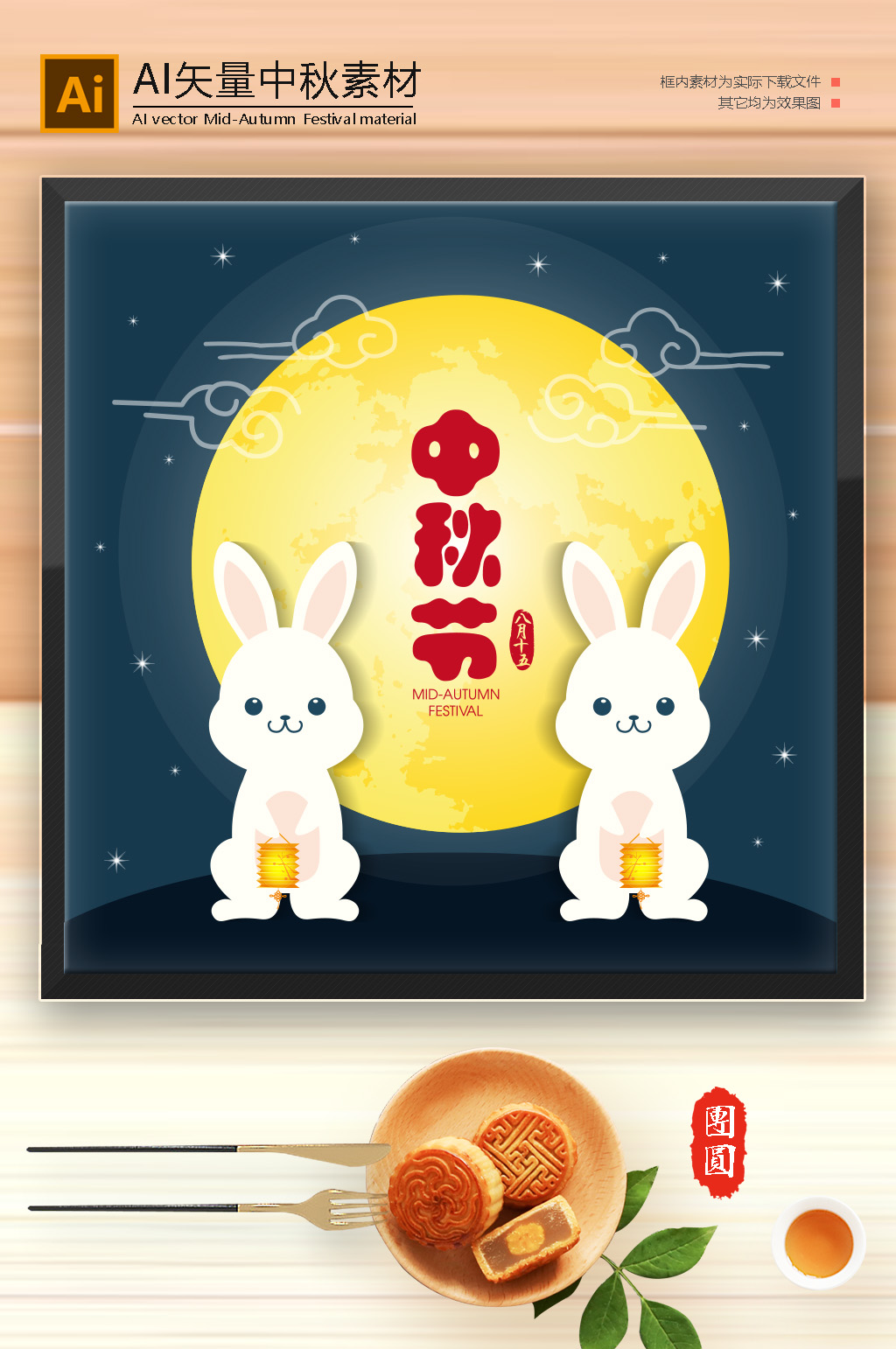 中国风祥云中秋背景素材模板下载-编号440801-众图网