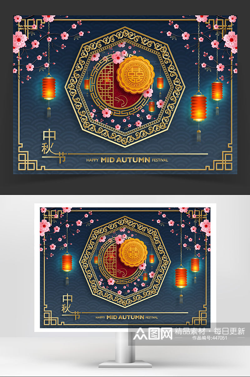 中秋海报设计矢量月饼 月饼展板素材