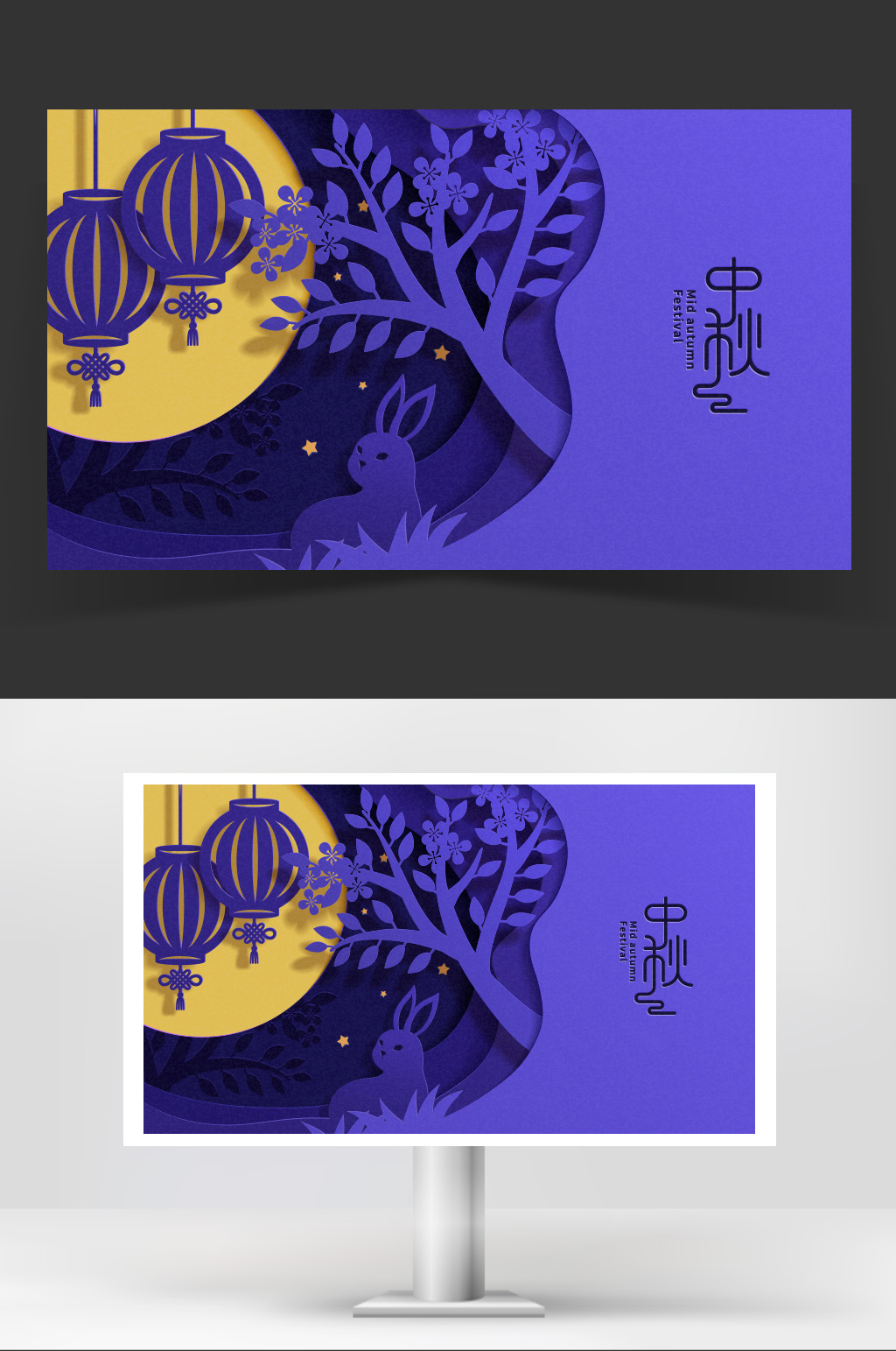 迎中秋剪纸灯笼背景素材素材