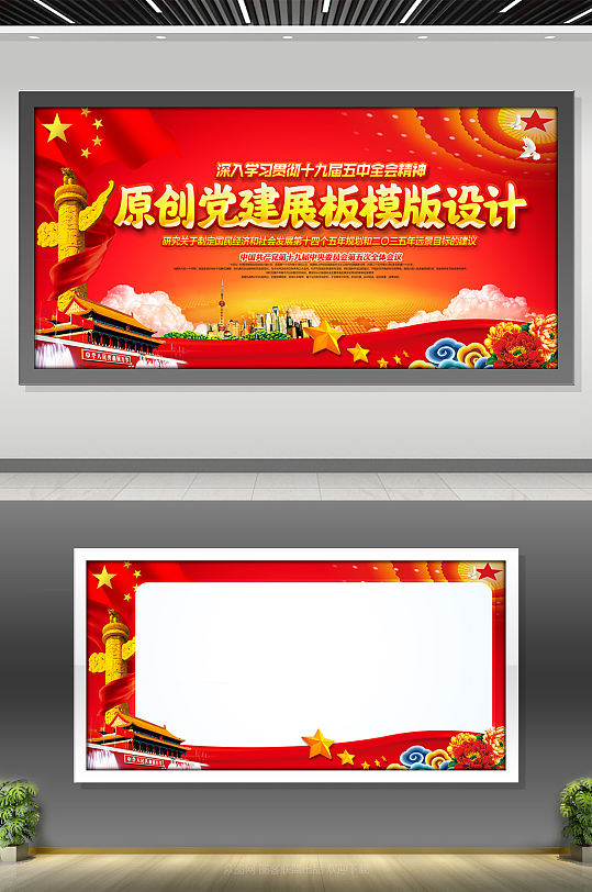 党建公开栏党务宣传栏