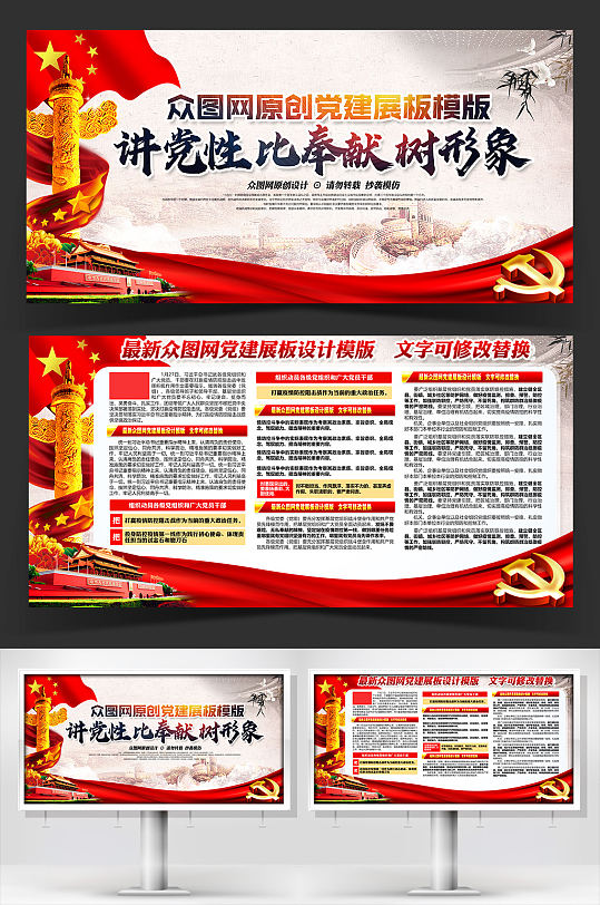 黨建素材黨建背景設(shè)計