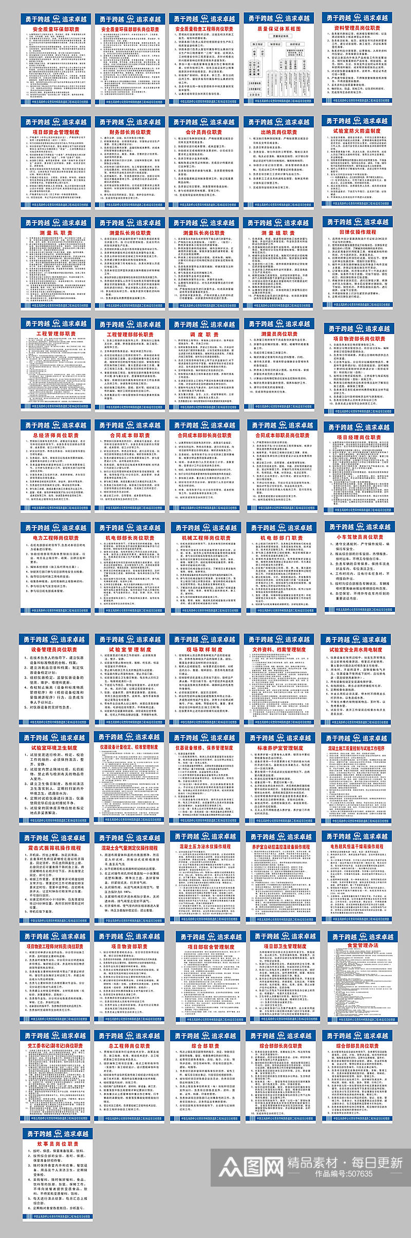 工地开工施工五牌一图 建筑工地管理制度牌挂画素材