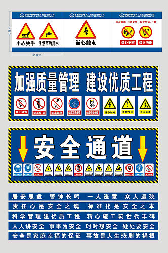 中建信条工程工地贴牌告示牌科室牌