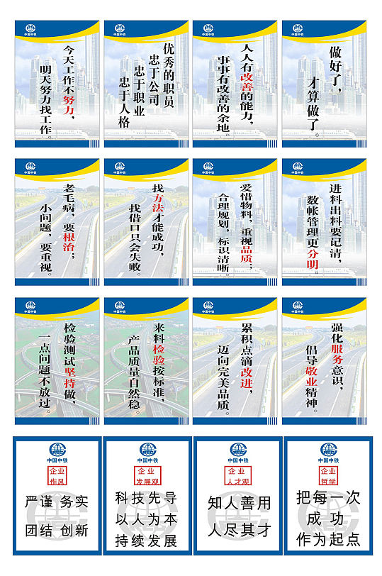 公司安全漫画图片-公司安全漫画素材下载-众图网