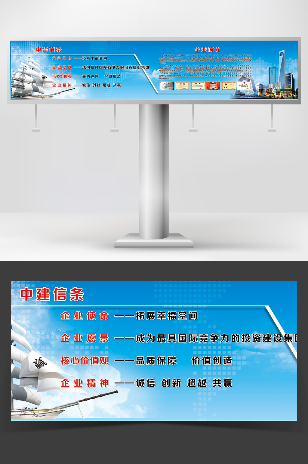蓝色高炮中建信条广告模板下载-编号507680-众图网