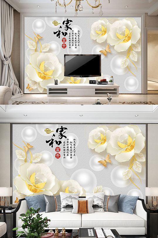 家和万事兴电视背景墙花卉装饰画-众图网